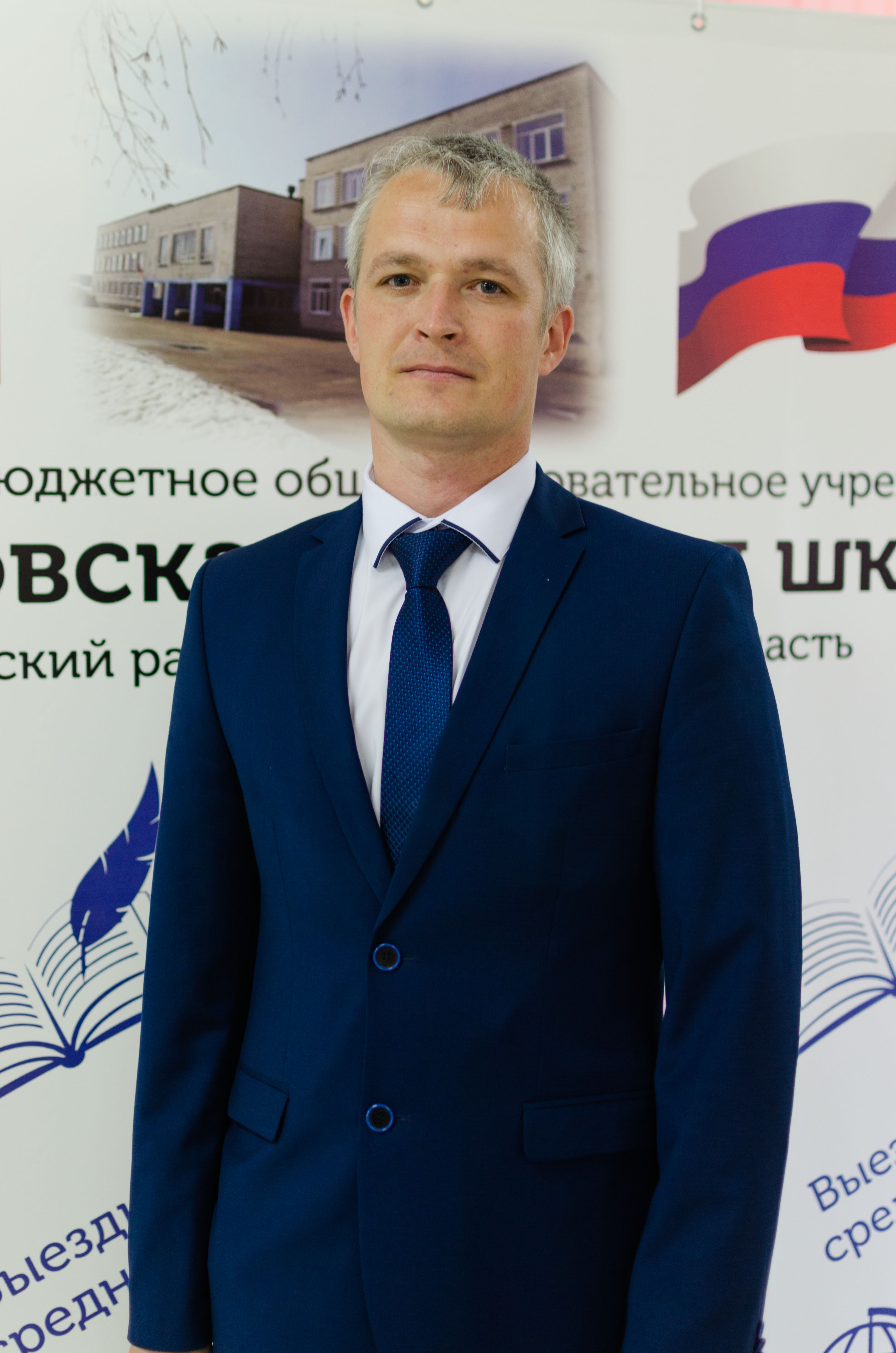 Купоросов Павел Александрович.